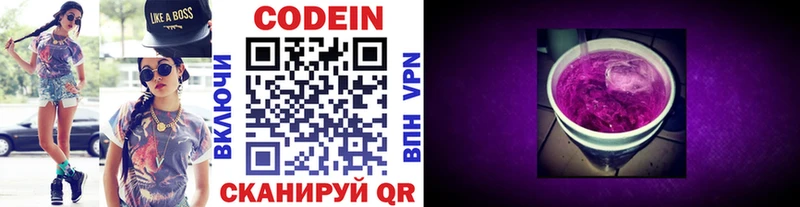 Кодеиновый сироп Lean напиток Lean (лин)  Купить  Шахунья 