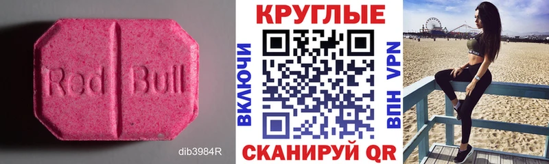 Купить закладки  Шахунья  ЭКСТАЗИ MDMA 