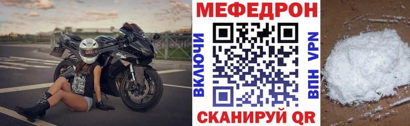 МЯУ-МЯУ кристаллы  Купить закладки  Шахунья 