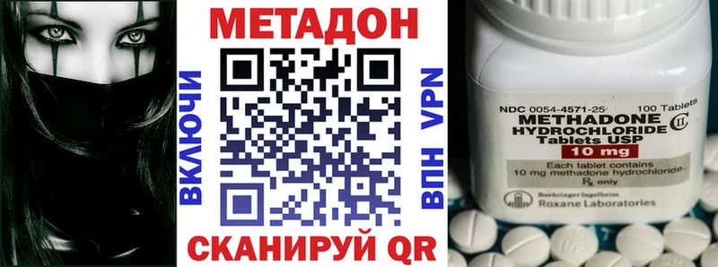 Метадон кристалл Купить где Шахунья